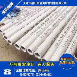 雷州316L不銹鋼換熱管廠家產品新聞——天津市盛旺凱金屬材料銷售
